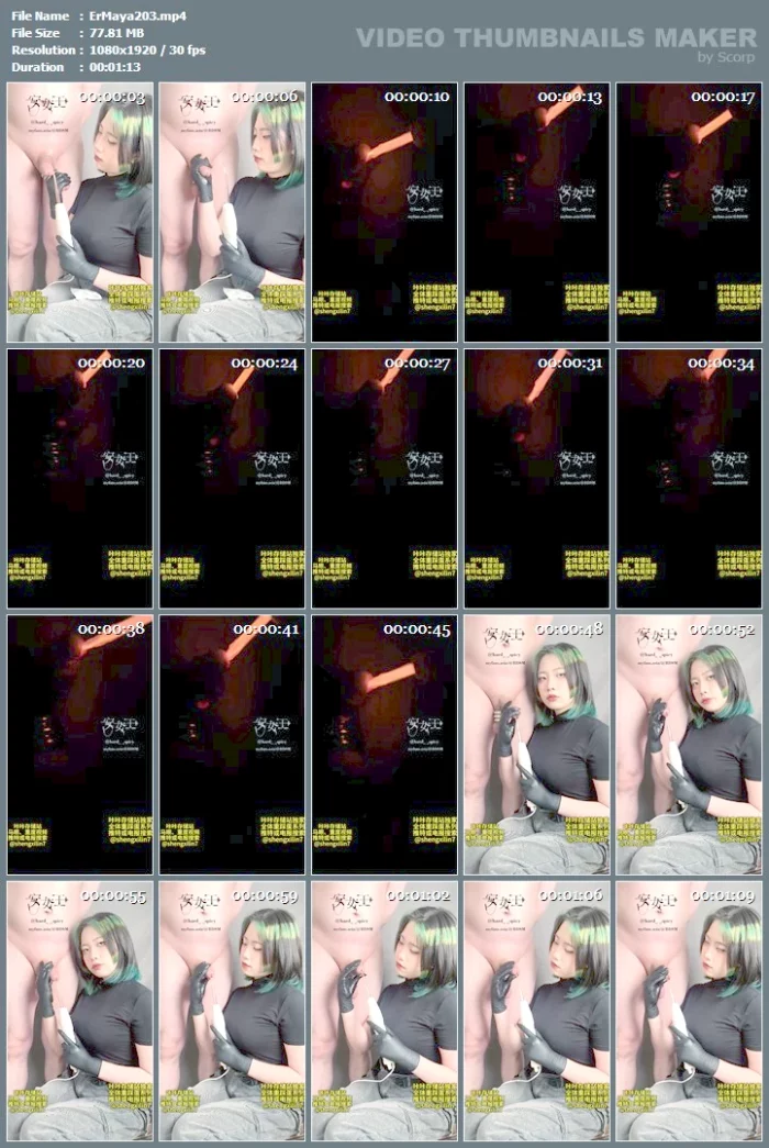 Queen Ann, With An Electric Shock Device Inserted Into The Urethra - EROSMAYAN7 - MP4